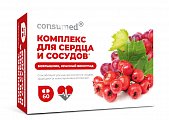 Купить комплекс для сердца и сосудов с экстрактами боярышника и красного винограда консумед (consumed), капсулы 60 шт бад в Арзамасе