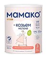 Купить мамако 3 premium смесь сухая на козьем молоке с 12 месяцев, 400г в Арзамасе