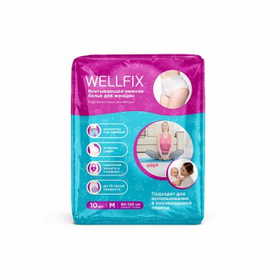 Купить подгузники-трусы для женщин веллфикс (wellfix) размер m (80-120см), 10 шт в Арзамасе