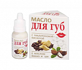 Купить масло для губ с гиалуроновой кислотой с маслом какао и ши флакон 15мл в Арзамасе