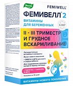 Купить фемивелл 2 витамины для беременных, таблетки массой 1,35 г 30 шт. +  капсулы массой 0,7 г 30 шт. бад в Арзамасе