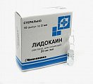 Купить лидокаина гидрохлорид, раствор для инъекций 20мг/мл, ампула 2мл 10шт в Арзамасе
