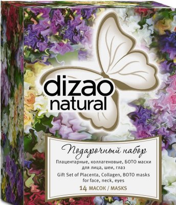 Купить дизао (dizao) набор масок подарочный, 14 шт в Арзамасе