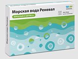 Купить морская вода реневал, капли назальные тюбик-капельница 10 мл, 10 шт в Арзамасе