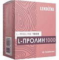 Купить lekolike (леколайк) l-пролин 1000, таблетки 1000мг 60 шт бад в Арзамасе