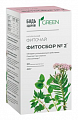 Купить фиточай фитосбор №2 успокоительный грин будь здоров! фильтр-пакеты 2г 20шт бад в Арзамасе