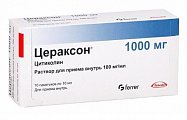 Купить цераксон, раствор для приема внутрь 100мг/мл, пакетики 10мл, 10 шт в Арзамасе