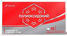 Купить полиоксидоний, таблетки 12мг, 10 шт в Арзамасе