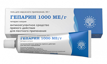 Гепарин, гель для наружного применения 1000МЕ/г, 50г Гепарин, гель для наружного применения 1000МЕ/г, 50г