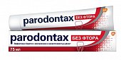 Купить пародонтакс (paradontax) зубная паста без фтора, 75мл в Арзамасе