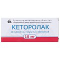 Купить кеторолак, таблетки, покрытые пленочной оболочкой 10мг, 20шт в Арзамасе