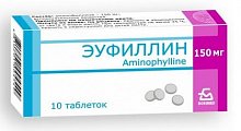 Купить эуфиллин, таблетки 150мг, 30 шт в Арзамасе