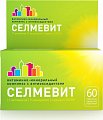 Купить селмевит, таблетки покрытые пленочной оболочкой, 60 шт в Арзамасе