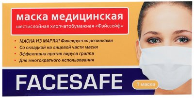 Купить маска медицинская шестислойная фейссейф хлопчато-бумажная на резинке, 1 шт в Арзамасе