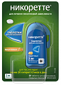 Купить никоретте, таблетки для рассасывания, покрытые пленочной оболочкой, фруктовые 2мг, 20шт в Арзамасе