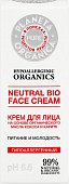 Купить planeta organica (планета органика) pure крем для лица питание и молодость, 50мл в Арзамасе