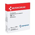 Купить мелоксикам, раствор для внутримышечного введения 10мг/мл, ампула 1,5мл 5шт в Арзамасе