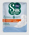 Ola! (Ола) прокладки Silk Sens ультратонкие для обильных выделений шелковая сеточка 8 шт.