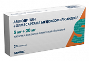 Купить амлодипин+олмесартана медоксомил сандоз, таблетки покрытые пленочной оболочкой 5мг + 20мг, 28 шт в Арзамасе