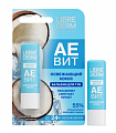 Librederm Aevit (Либридерм) бальзам для губ Освежающий кокос, 4 гр