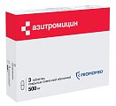 Купить азитромицин, таблетки, покрытые пленочной оболочкой 500мг, 3 шт в Арзамасе