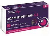 Купить золмитриптан-сз, таблетки, покрытые пленочной оболочкой 2,5мг, 4шт в Арзамасе