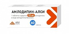 Купить амлодипин-алси, таблетки 10мг, 60 шт в Арзамасе
