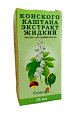Купить конского каштана экстракт жидкий, 25мл в Арзамасе