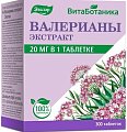 Купить валерианы экстракт, таблетки 25мг, 300шт бад в Арзамасе