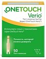 Купить тест-полоски onetouch verio (уан тач верио), 50 шт в Арзамасе