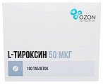 Купить l-тироксин, таблетки 50мкг, 100 шт в Арзамасе