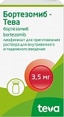 Купить бортезомиб-тева, лиофилизат для приготовления раствора для внутривенного и подкожного введения, 3.5 мг флакон 1 шт. в Арзамасе
