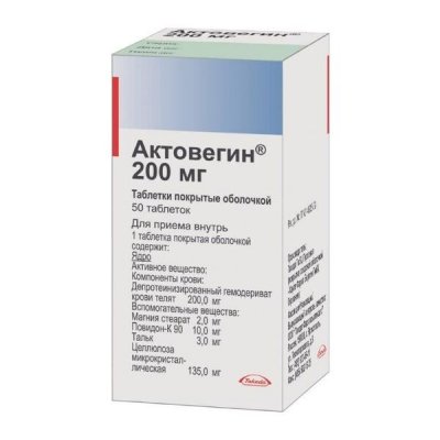 Купить актовегин, таблетки, покрытые оболочкой 200 мг, 50 шт в Арзамасе