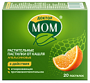 Купить доктор мом, пастилки апельсиновые, 20 шт в Арзамасе