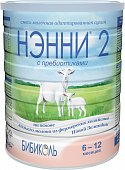 Купить нэнни 2 смесь на основе натурального козьего молока с пребиотиками с 6 месяцев, 800г в Арзамасе