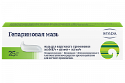 Купить гепариновая мазь, мазь для наружного применения 100ме/г+40мг/г+0,8 мг/г, 25г в Арзамасе