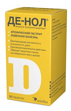 Де-Нол, таблетки, покрытые пленочной оболочкой 120мг, 56 шт