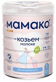 Купить мамако смесь сухая на козьем молоке с олигосахаридами грудного молока премиум-1, 800г в Арзамасе