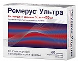 Купить ремерус ультра, таблетки, покрытые пленочной оболочкой 50мг+450мг, 60 шт в Арзамасе