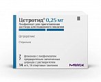 Купить цетротид лиофилизат для приготовления раствора для подкожного введения флакон 0,25 мг 7 шт. + шприц с растворителем 1 мл 7 шт.+игла 14шт+тампон 14 шт. в Арзамасе