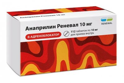 Купить анаприлин реневал, таблетки 10мг, 112 шт в Арзамасе