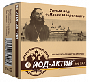 Купить йод-актив 50мкг, таблетки 200 шт бад в Арзамасе