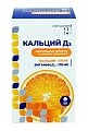 Купить кальций д3 консумед (consumed), таблетки жевательные 1750мг, 50 шт со вкусом апельсина бад в Арзамасе