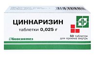 Купить циннаризин, таблетки 25мг, 50 шт в Арзамасе