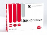 Купить циннаризин, таблетки 25мг, 50 шт в Арзамасе