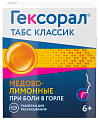 Купить гексорал табс классик, таблетки для рассасывания, медово-лимонные, 16 шт в Арзамасе