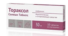 Купить тораксол солюшн таблетс, таблетки диспергуемые 30мг, 10 шт в Арзамасе