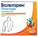 Купить вольтарен, пластырь трансдермальный 30мг/сутки, 2шт в Арзамасе
