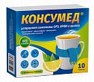 Купить консумед (consumed), порошок для приготовления раствора для приема внутрь с ароматом лимона 5г, 10шт в Арзамасе