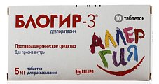 Купить блогир-3, таблетки диспергуемые в полости рта 5мг, 10 шт от аллергии в Арзамасе